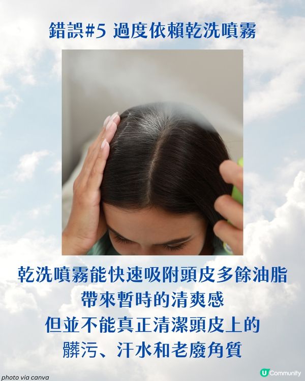 告別頭油！避開6個錯誤洗髮習慣 洗頭後必做一事抑制異味！🦠