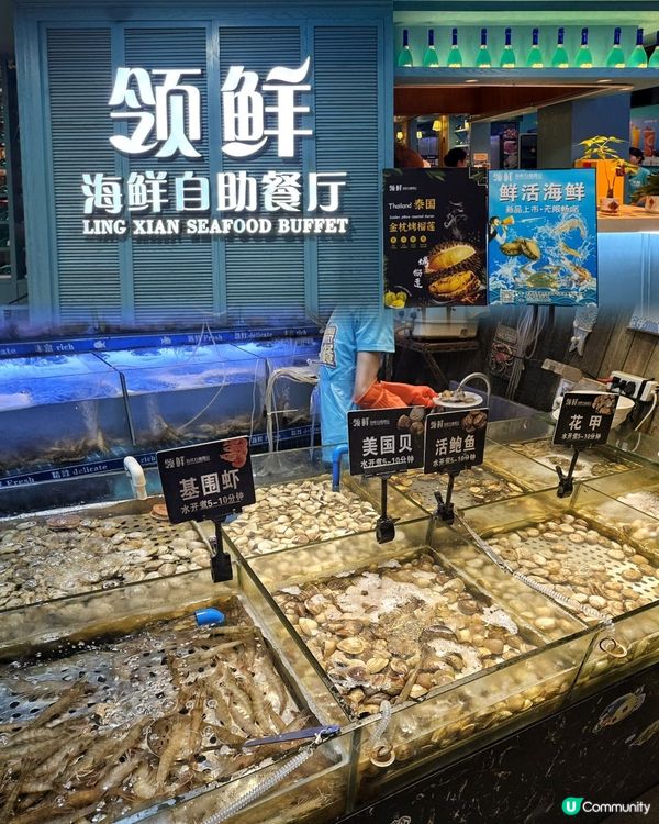 ｛羅湖老牌現撈海鮮自助·榴蓮酒水無限暢飲｝