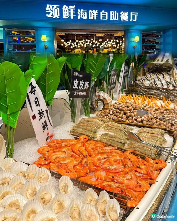 ｛羅湖老牌現撈海鮮自助·榴蓮酒水無限暢飲｝