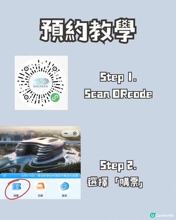 深圳科技館新館正式開幕！超吸睛「大飛船」外形／5大必睇展廳✨‼️附交通＋預約教學