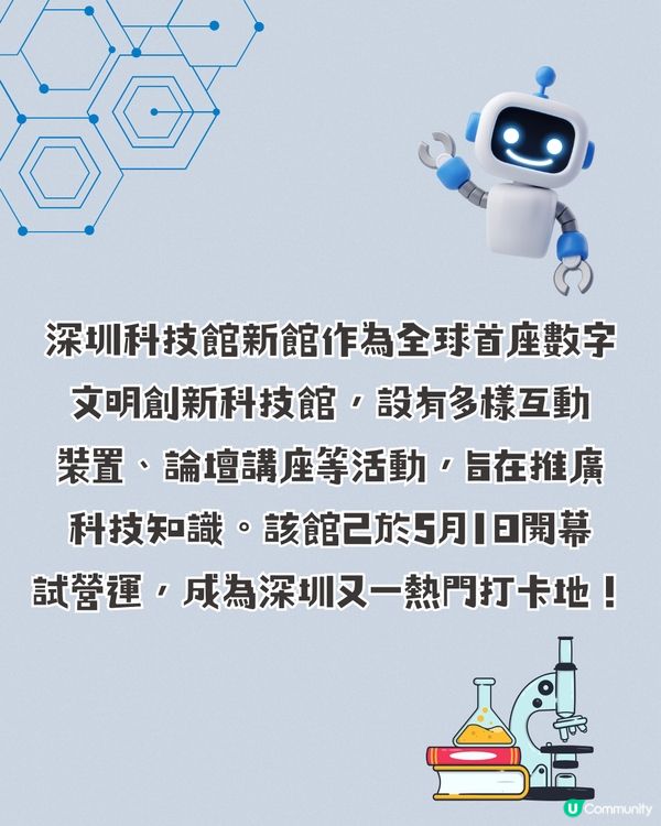 深圳科技館新館正式開幕！超吸睛「大飛船」外形／5大必睇展廳✨‼️附交通＋預約教學