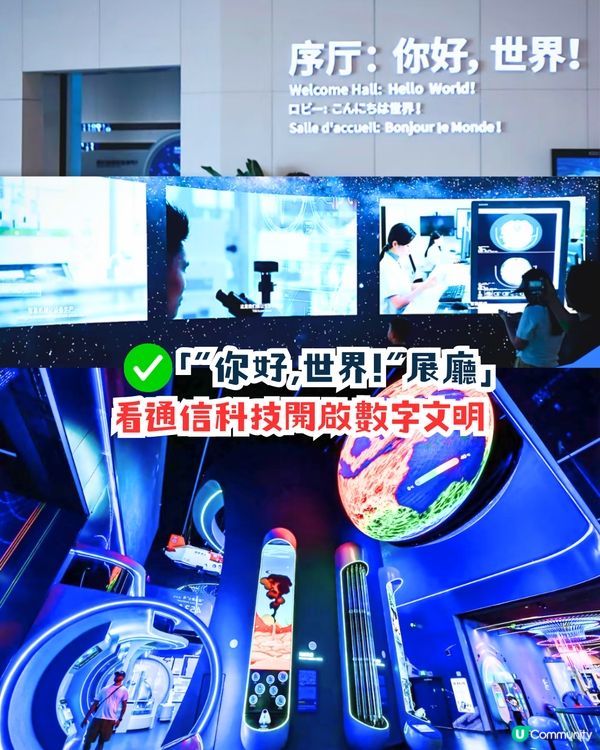 深圳科技館新館正式開幕！超吸睛「大飛船」外形／5大必睇展廳✨‼️附交通＋預約教學