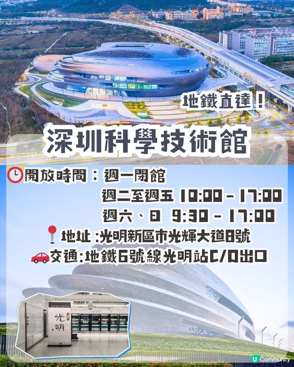 深圳科技館新館正式開幕！超吸睛「大飛船」外形／5大必睇展廳✨‼️附交通＋預約教學
