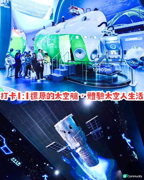 深圳科技館新館正式開幕！超吸睛「大飛船」外形／5大必睇展廳✨‼️附交通＋預約教學