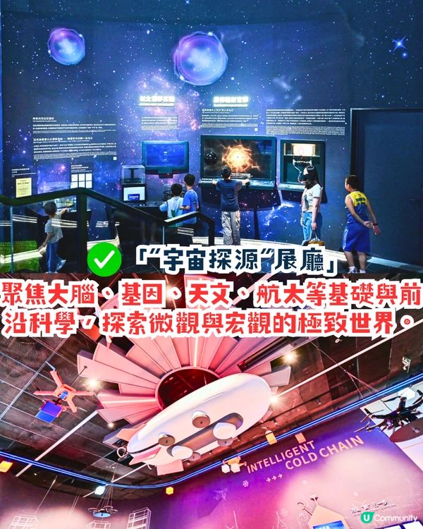 深圳科技館新館正式開幕！超吸睛「大飛船」外形／5大必睇展廳✨‼️附交通＋預約教學