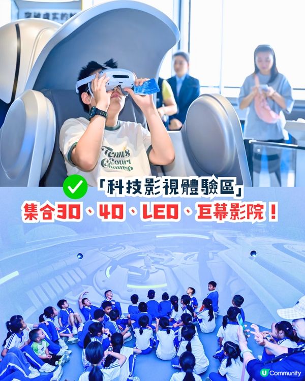 深圳科技館新館正式開幕！超吸睛「大飛船」外形／5大必睇展廳✨‼️附交通＋預約教學