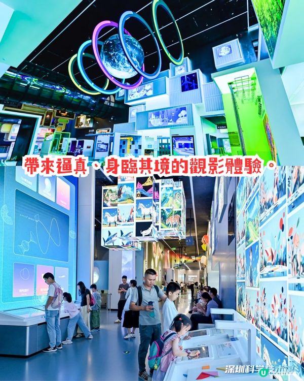 深圳科技館新館正式開幕！超吸睛「大飛船」外形／5大必睇展廳✨‼️附交通＋預約教學
