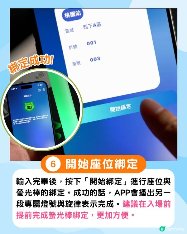 五月天演唱會香港站懶人包🎸螢光棒綁定教學/30+周邊一覽/扭蛋活動/五迷6大打卡位