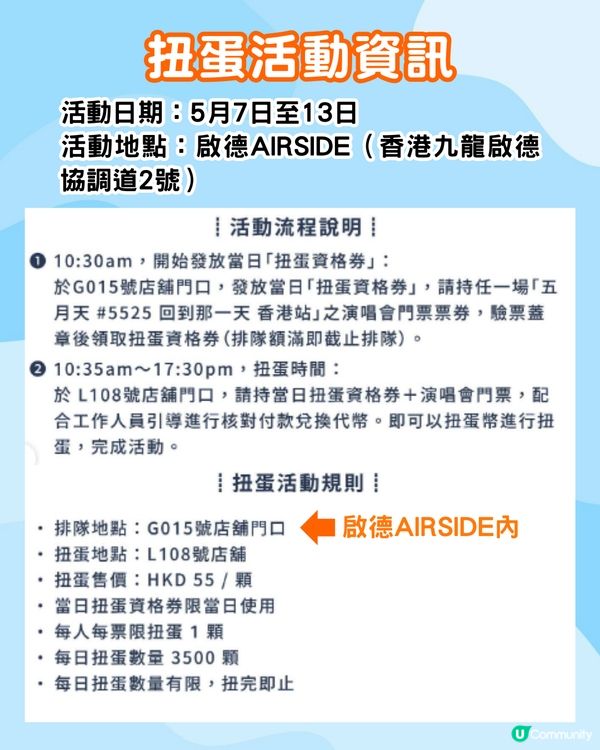 五月天演唱會香港站懶人包🎸螢光棒綁定教學/30+周邊一覽/扭蛋活動/五迷6大打卡位
