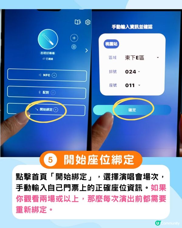 五月天演唱會香港站懶人包🎸螢光棒綁定教學/30+周邊一覽/扭蛋活動/五迷6大打卡位