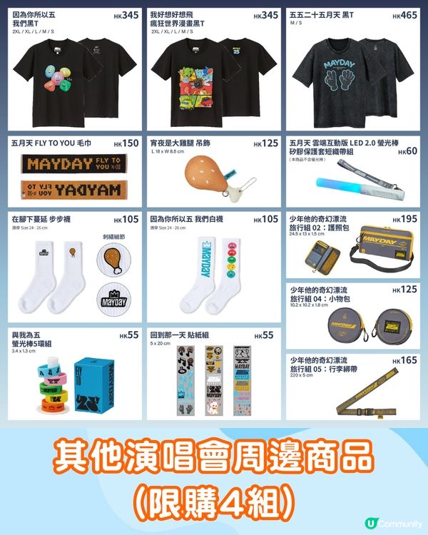 五月天演唱會香港站懶人包🎸螢光棒綁定教學/30+周邊一覽/扭蛋活動/五迷6大打卡位