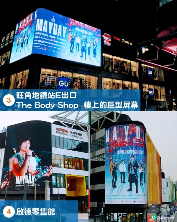 五月天演唱會香港站懶人包🎸螢光棒綁定教學/30+周邊一覽/扭蛋活動/五迷6大打卡位