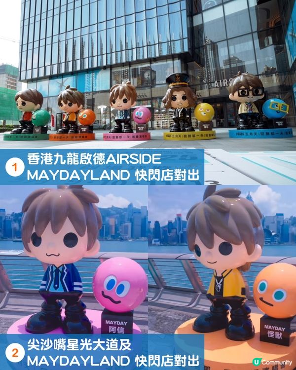 五月天演唱會香港站懶人包🎸螢光棒綁定教學/30+周邊一覽/扭蛋活動/五迷6大打卡位