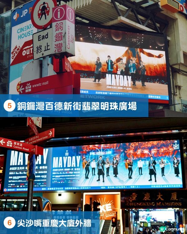 五月天演唱會香港站懶人包🎸螢光棒綁定教學/30+周邊一覽/扭蛋活動/五迷6大打卡位