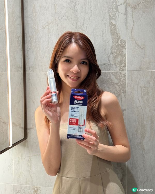 【⁠HeltiQ｜疣凍寧】