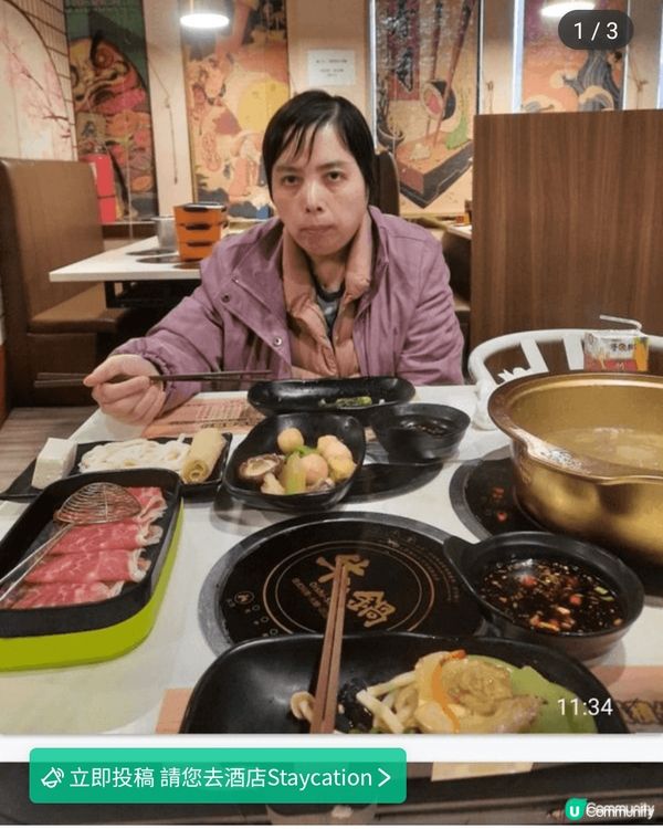 我們一家人假日去酒樓飲茶和去火鍋店吃日本牛肉火鍋，好味道，我...