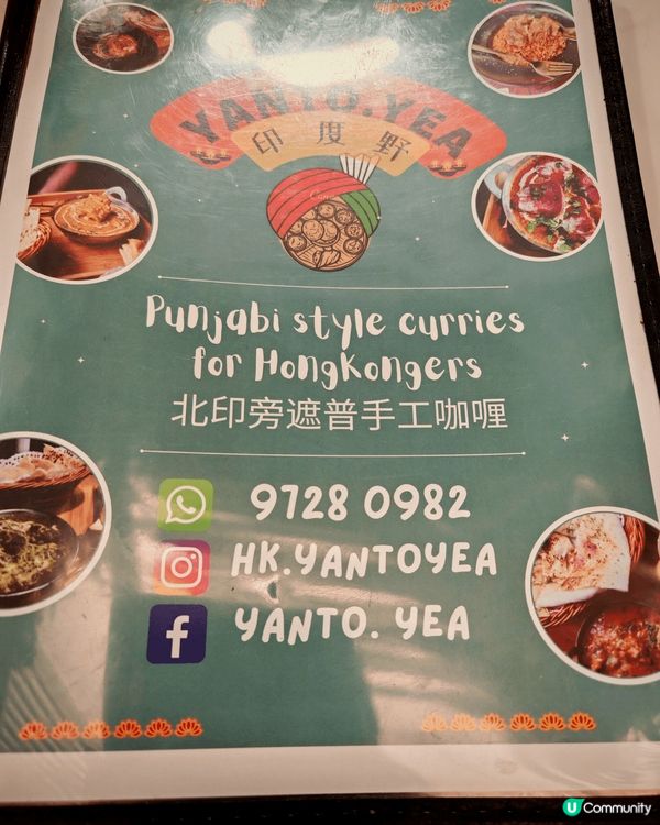 這間北印旁遮普手工咖喱的確好味, 性價比亦非常高. 值得推薦...
