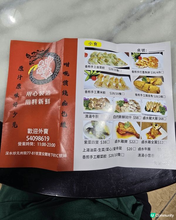 深水埗開咗一間新嘅米線，佢D米線好好咪，佢還有多種唔同嘅湯飯...