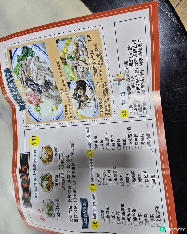 深水埗開咗一間新嘅米線，佢D米線好好咪，佢還有多種唔同嘅湯飯...