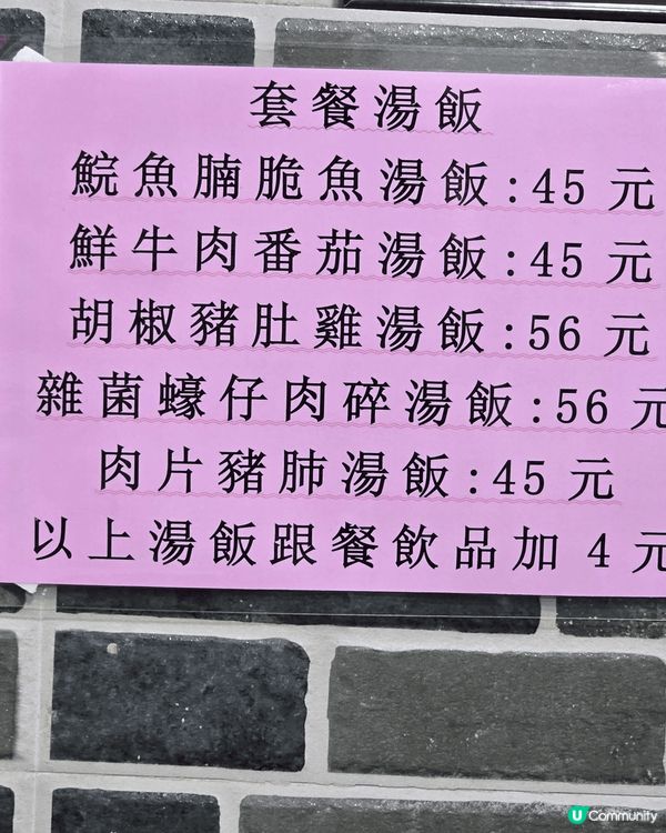 深水埗開咗一間新嘅米線，佢D米線好好咪，佢還有多種唔同嘅湯飯...