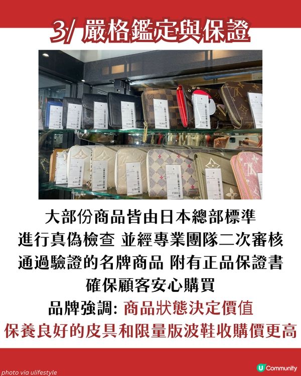 日本古著龍頭 2nd STREET 登陸旺角！Shopping前必知6件事 GUCCI手袋$1500入手! 