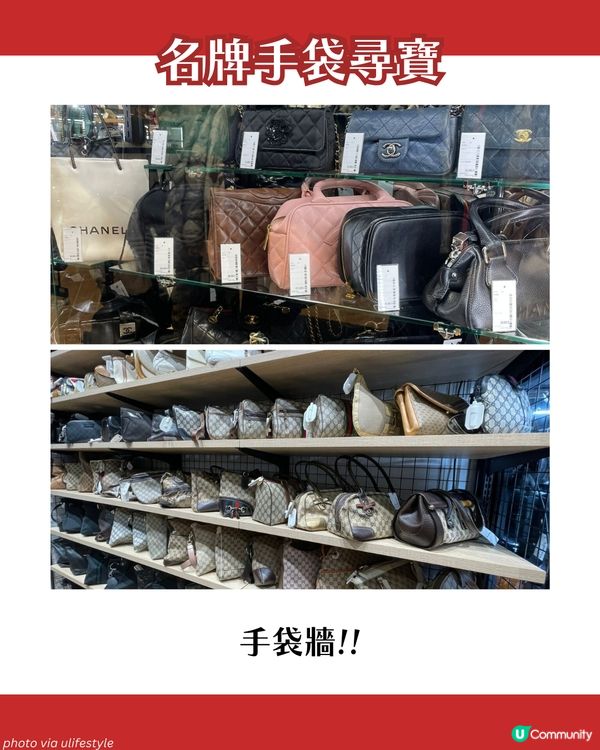 日本古著龍頭 2nd STREET 登陸旺角！Shopping前必知6件事 GUCCI手袋$1500入手! 