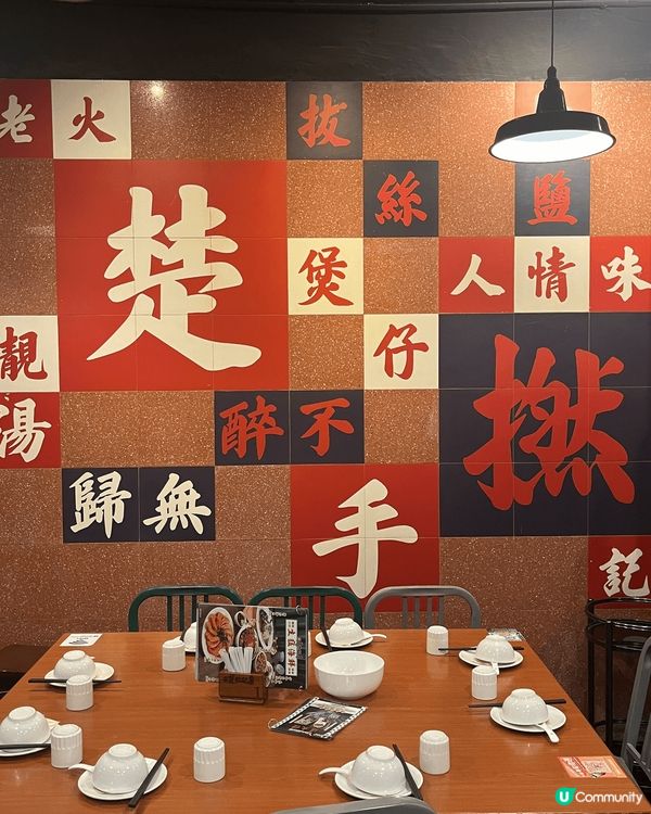 薑蔥古法涼瓜魚雲煲，呢個煲係經典粵式家常菜，用古法炮製，夠鑊...