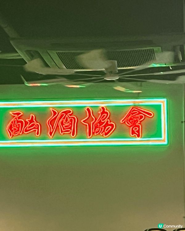 【楚撚記黑松露墨魚蓮藕餅 懷舊香港味】  