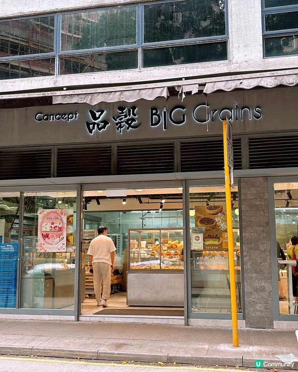 🎏今日新出‼️品穀有新品💜椰香紫米