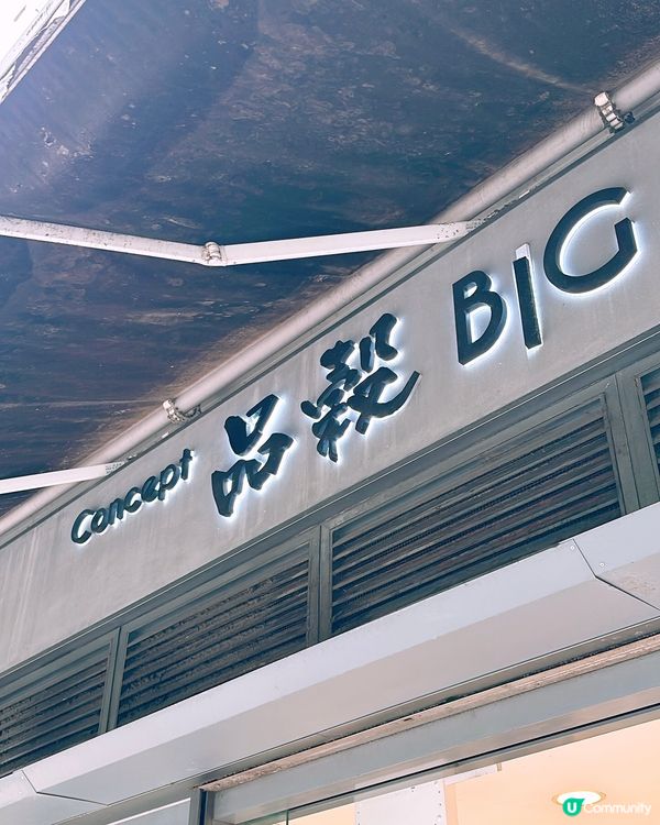 🎏今日新出‼️品穀有新品💜椰香紫米