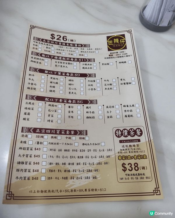 這間在粉嶺聯和墟附近的店舖 - 巴辣仔烤魚雞煲， 原來是想到...