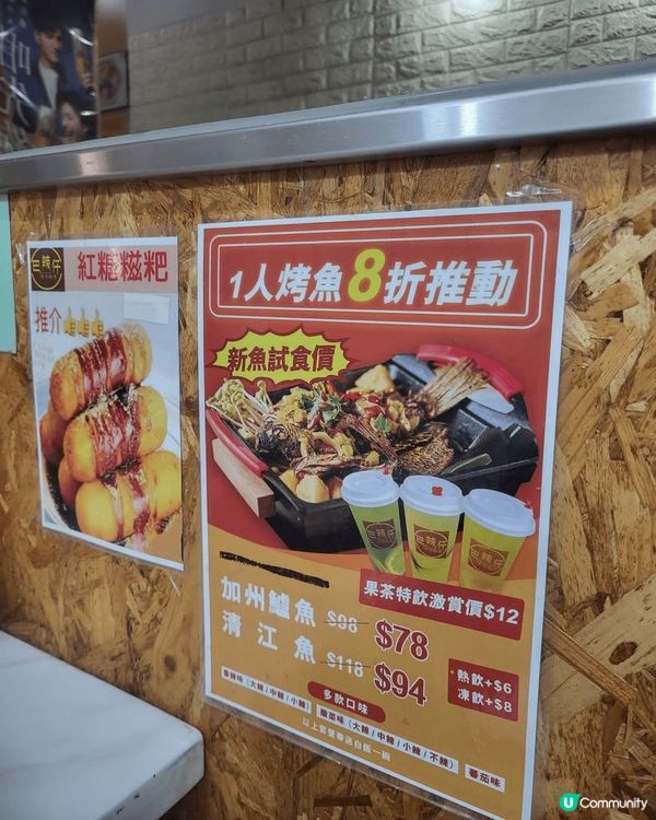 這間在粉嶺聯和墟附近的店舖 - 巴辣仔烤魚雞煲， 原來是想到...