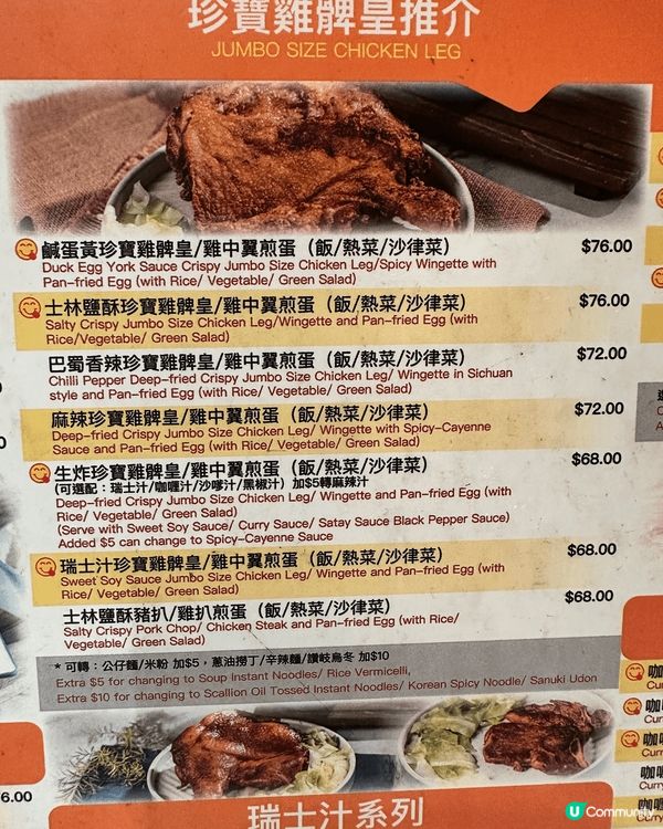 中環那間超有特色的茶餐廳，下午茶叫左呢個餐瑞士汁女王雞髀🍗配...