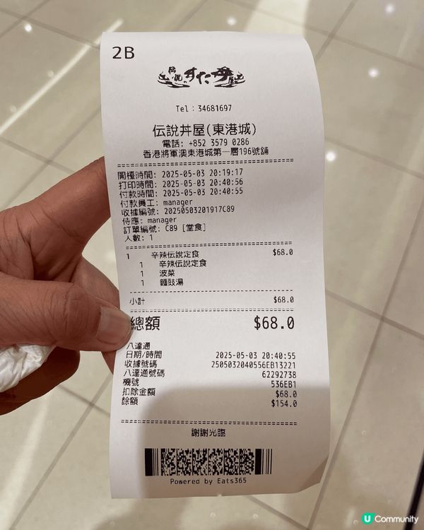今晚去咗坑口東港城食呢個晚餐幾好味辣豬肉飯 幾豐富$68唔使...