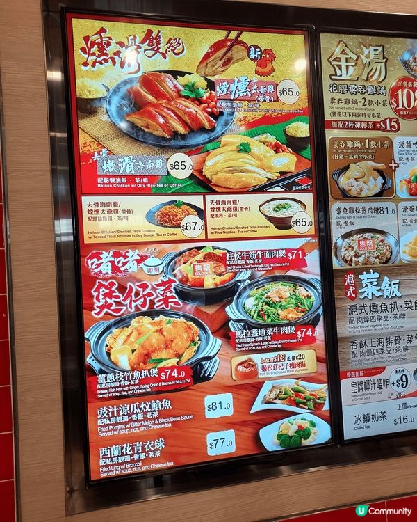 在一粥麵外賣太爺煙燻雞飯77元加姫松茸湯12元薑葱枝竹魚扒煲...