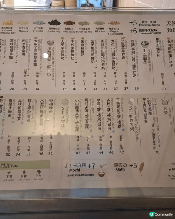 依間茶飲店選擇多，又有多款手工配料可加落去飲品內，令飲品味道...