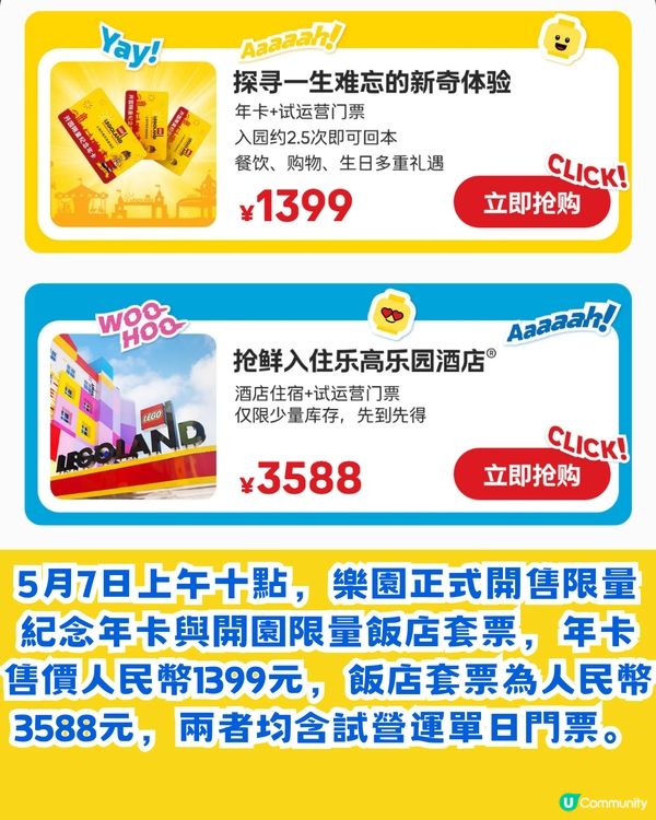 上海Legoland樂高樂園度假區今年7月盛大開幕！全球最大規模🤩率先睇8大園區／水上樂園／Legoland酒店～