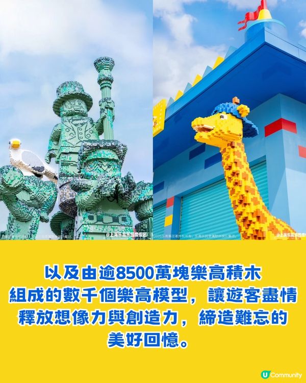 上海Legoland樂高樂園度假區今年7月盛大開幕！全球最大規模🤩率先睇8大園區／水上樂園／Legoland酒店～