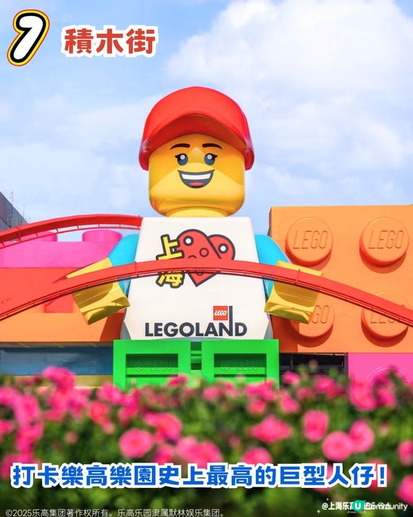 上海Legoland樂高樂園度假區今年7月盛大開幕！全球最大規模🤩率先睇8大園區／水上樂園／Legoland酒店～
