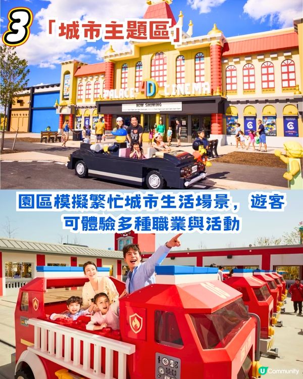 上海Legoland樂高樂園度假區今年7月盛大開幕！全球最大規模🤩率先睇8大園區／水上樂園／Legoland酒店～