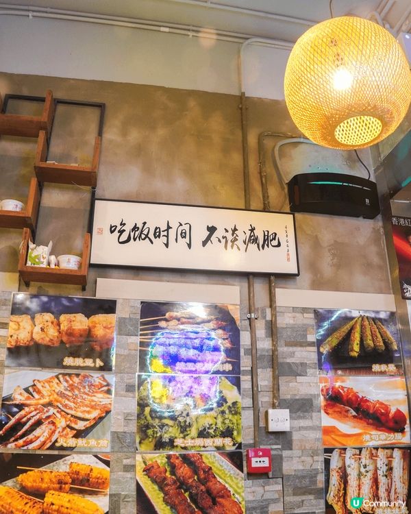 【開到深夜的串燒店｜