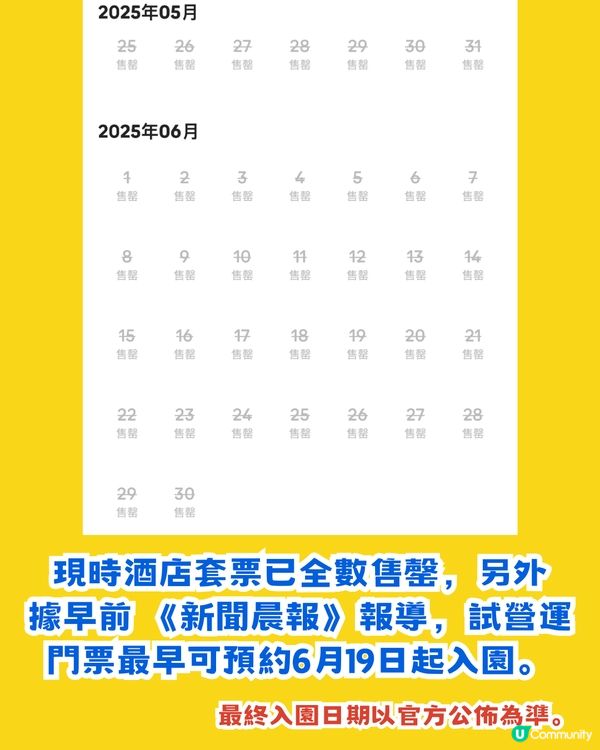 上海Legoland樂高樂園度假區今年7月盛大開幕！全球最大規模🤩率先睇8大園區／水上樂園／Legoland酒店～