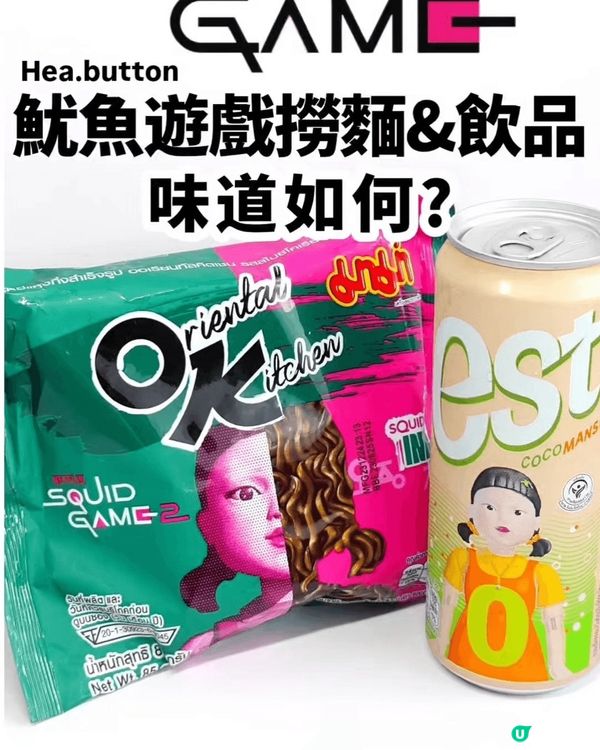 早前泰國好多貨架都被魷魚遊戲中嗰隻恐怖殺人娃娃佔領咗！今次嚟...