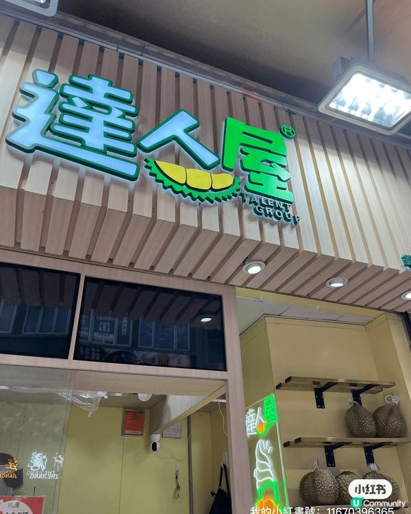 主菜：黯然叉燒飯（流心蛋、燶邊半肥瘦叉燒飯 + 香滑奶茶 =...