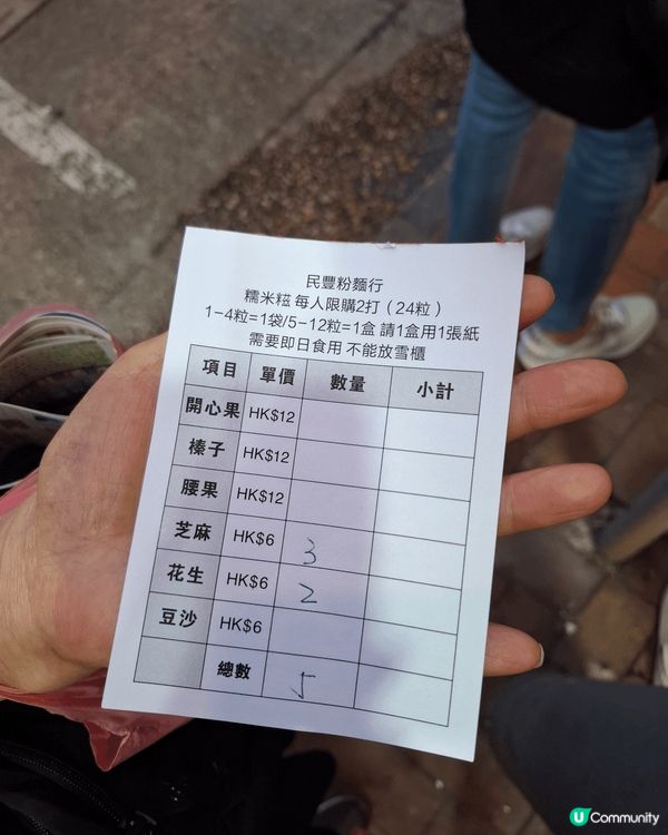 依間‘’民豐粉麵食品公司‘’有好多嘢買，如：麵、韮菜餅等，仲...