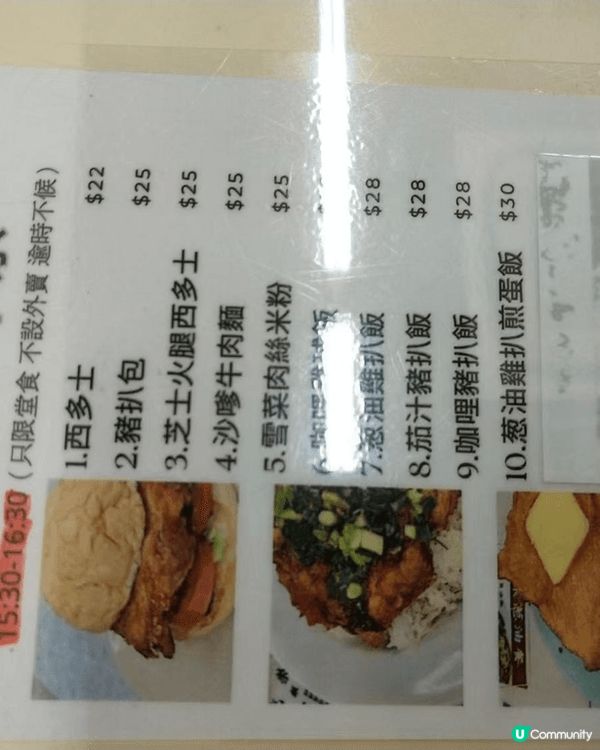 屯門光榮冰室下午茶好抵食