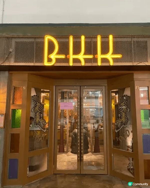 BKK Thai Street Food (中環PMQ元創方...