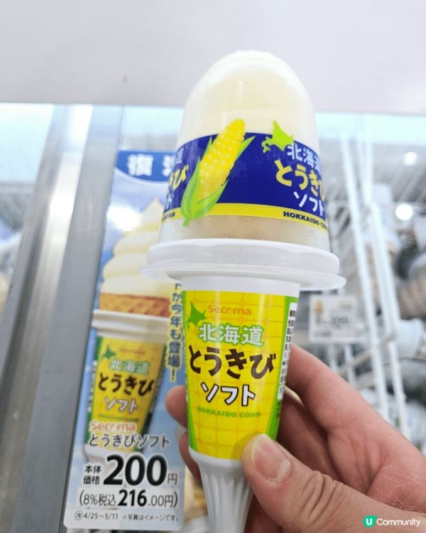 北海道便利商店「Seicomart」超人氣雪糕,  每日都會...