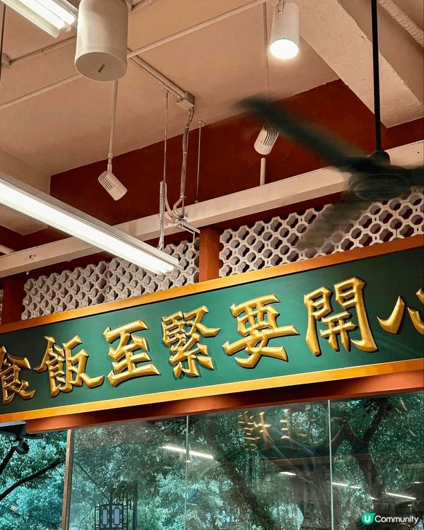 隆重推介北上廣州必食榜No.1🏆餐廳——等我餸上門海鮮大排檔...