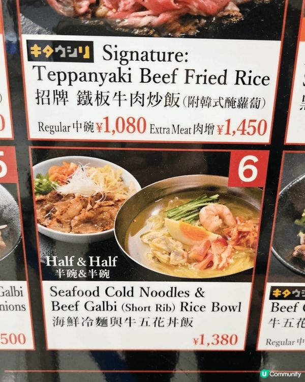 札幌ONIKUYA YOSHIMI 海鮮冷麵與五花牛丼飯，五...